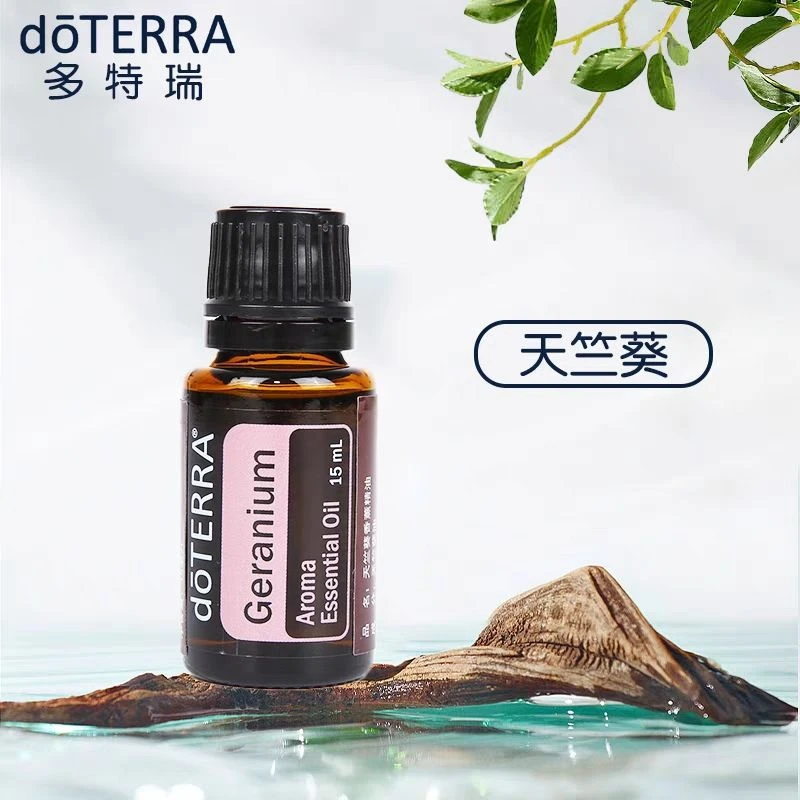 现货多特瑞天竺葵单方精油15ml官网正品舒缓身心顺畅呼吸缓解疲劳