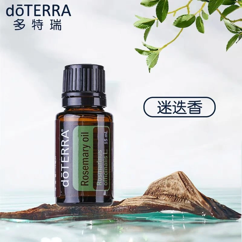多特瑞精油官网正版现货迷迭香精油15ml按摩香薰熏香