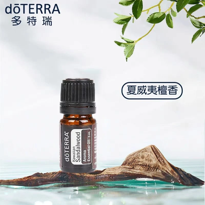 doterra多特瑞官方正品夏威夷檀香精油5ml肌肤面部护理按摩油舒缓