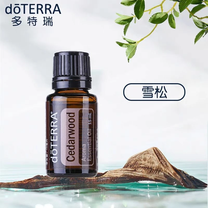 doTERRA多特瑞雪松精油15ml官方正品 香薰熏香单方精油