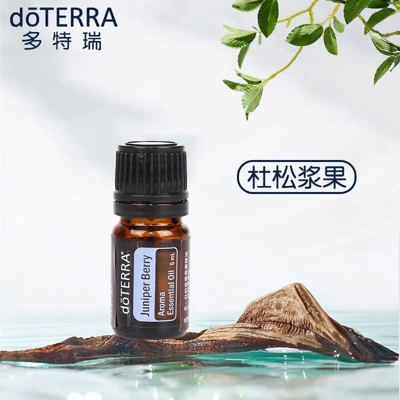 正品doTERRA多特瑞精油杜松浆果单方精油5ml美国官网正品香薰熏香