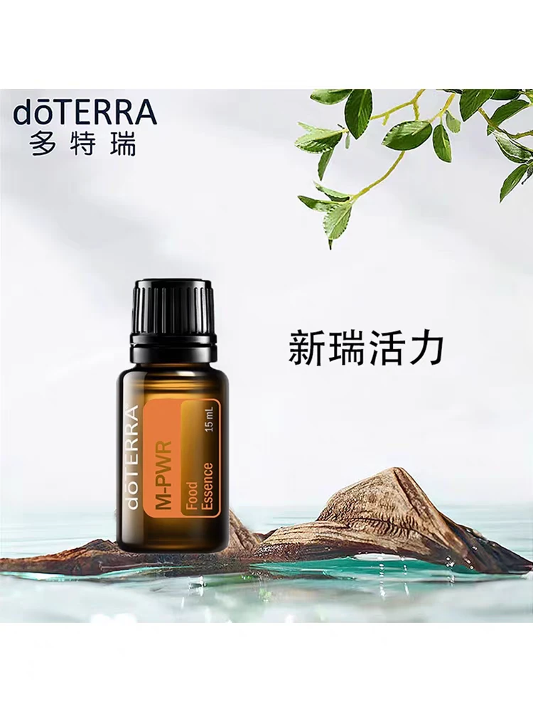 现货doTERRA多特瑞精油新瑞活力复方精油15ml 官网正品