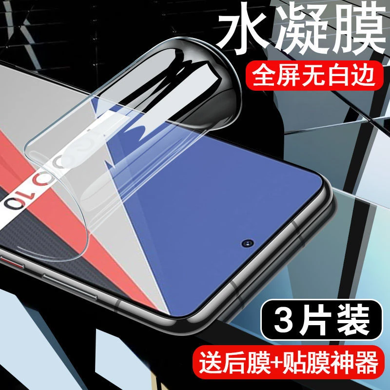iQOO10水凝膜全屏覆盖防摔抗指纹iQOO10Pro高清原装保护手机软膜