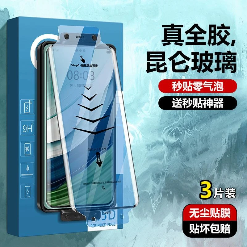 真我gt5Pro手机膜全屏新款秒贴昆仑玻璃Realme钢化膜高清全胶oppo