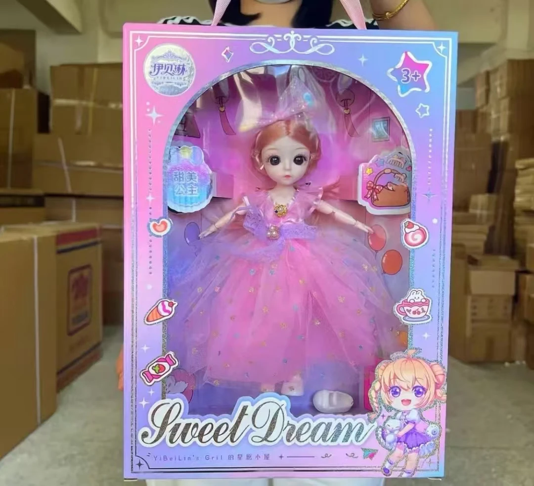 伊贝琳玩具 娃娃玩具