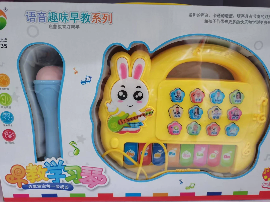 语音趣味早教系列 早教学习琴
