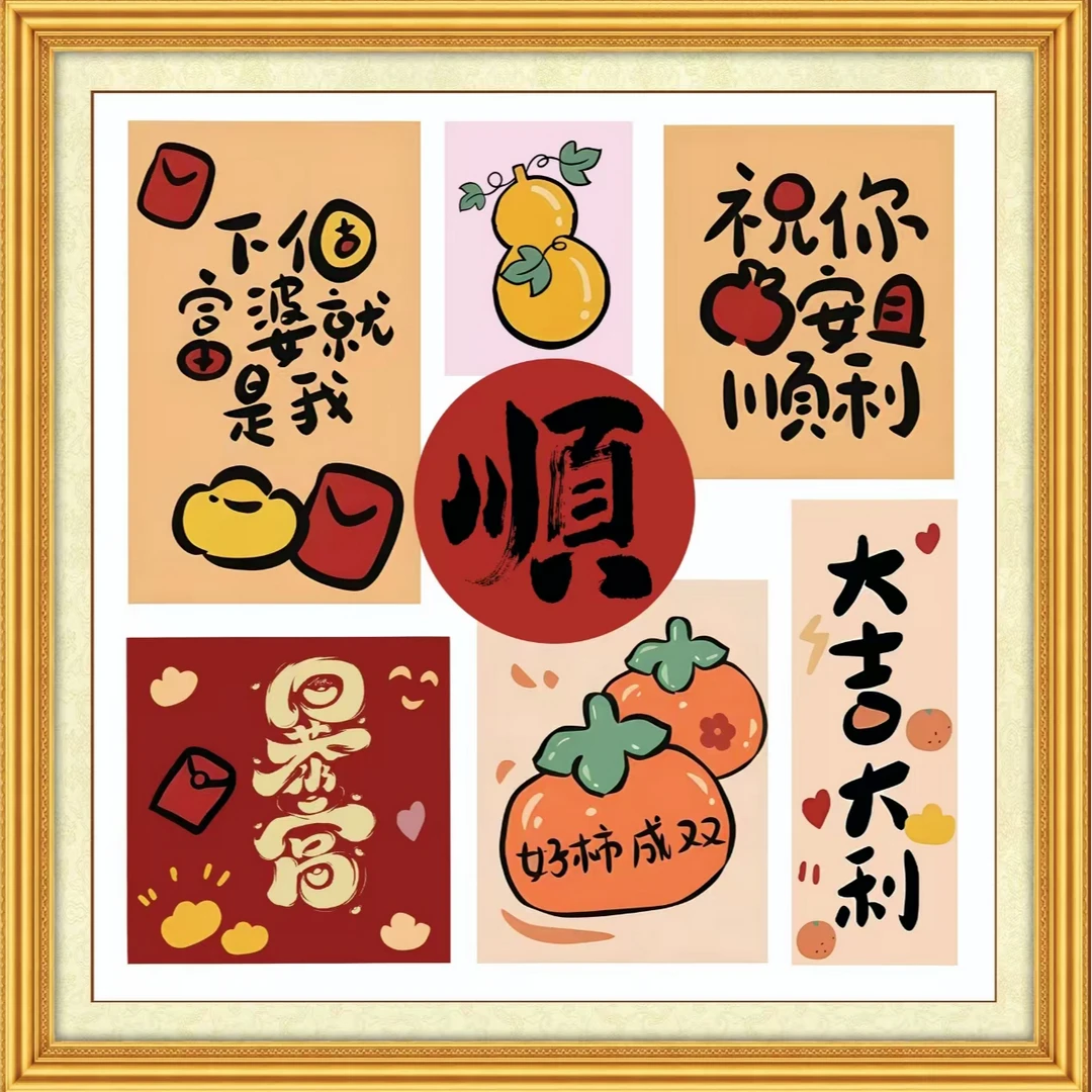 【金丝布】T8801一顺百顺十字绣大格 50x50厘米满绣