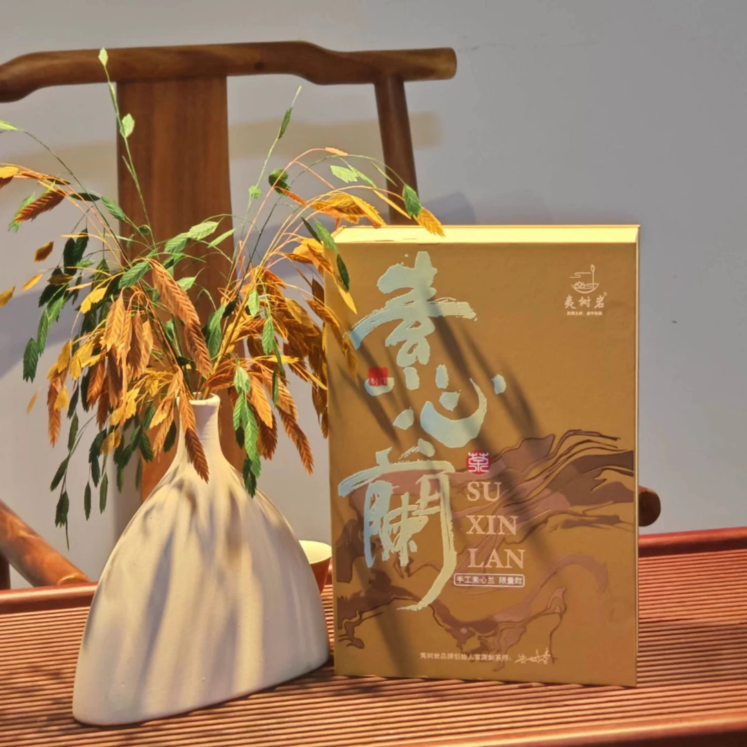 素心兰12泡装礼盒-茶人老朱送礼佳品