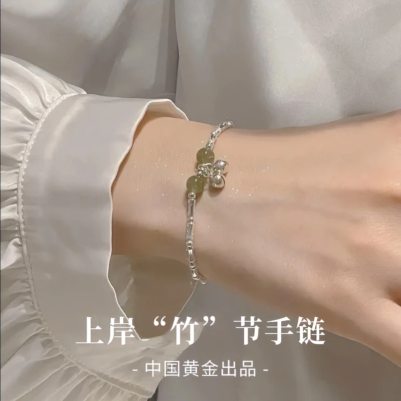 中国黄金珍尚银竹节上岸手链女款轻奢小众精致生日礼物送女友S925