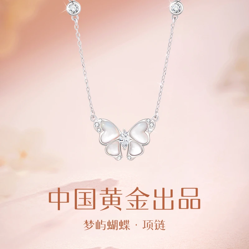 【中国黄金】珍尚银蝴蝶项链女款纯银S925小众时尚送闺蜜生日礼物