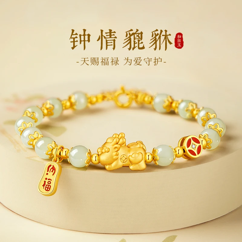【中国黄金】珍·尚银 钟情貔貅手链女款和田玉手串轻奢时尚七夕礼物