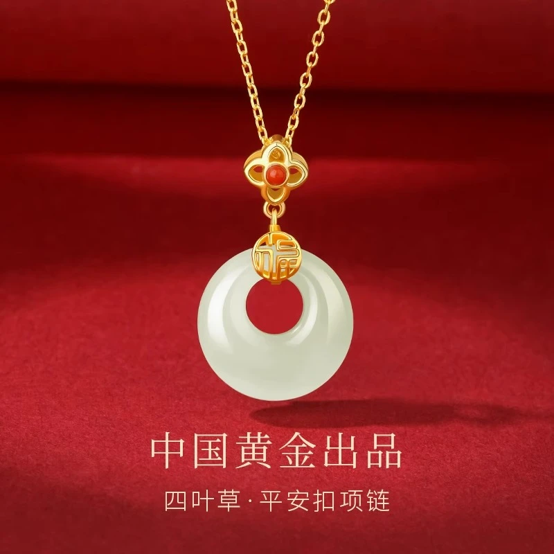 中国黄金珍尚银四叶草项链女款和田玉平安扣生日礼物送女朋友S925