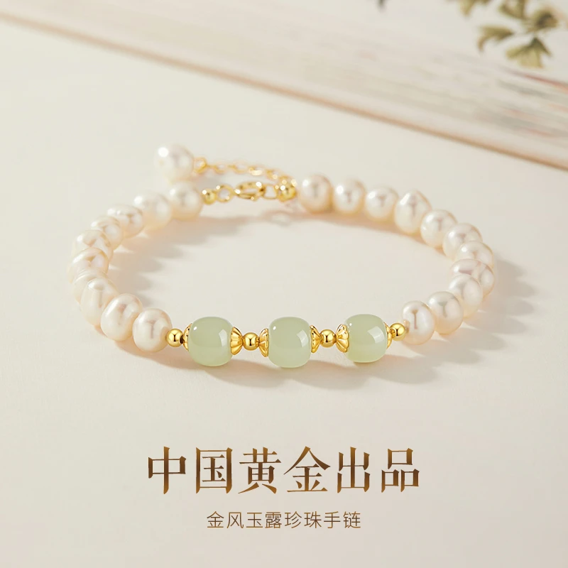 【中国黄金】珍尚银和田玉手串淡水珍珠手链女款生日礼物送女友S925