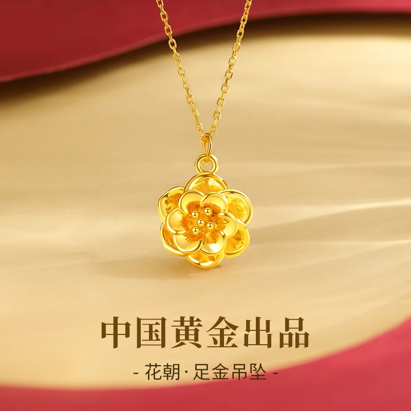 【中国黄金】珍·尚银 项链女款足金吊坠女款挂坠送女友高档七夕礼物