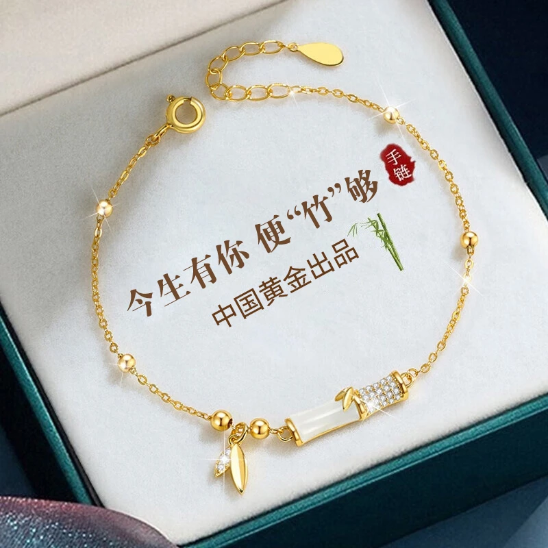 中国黄金珍尚银和田玉竹节手链女款轻奢生日礼物送女友送老婆S925