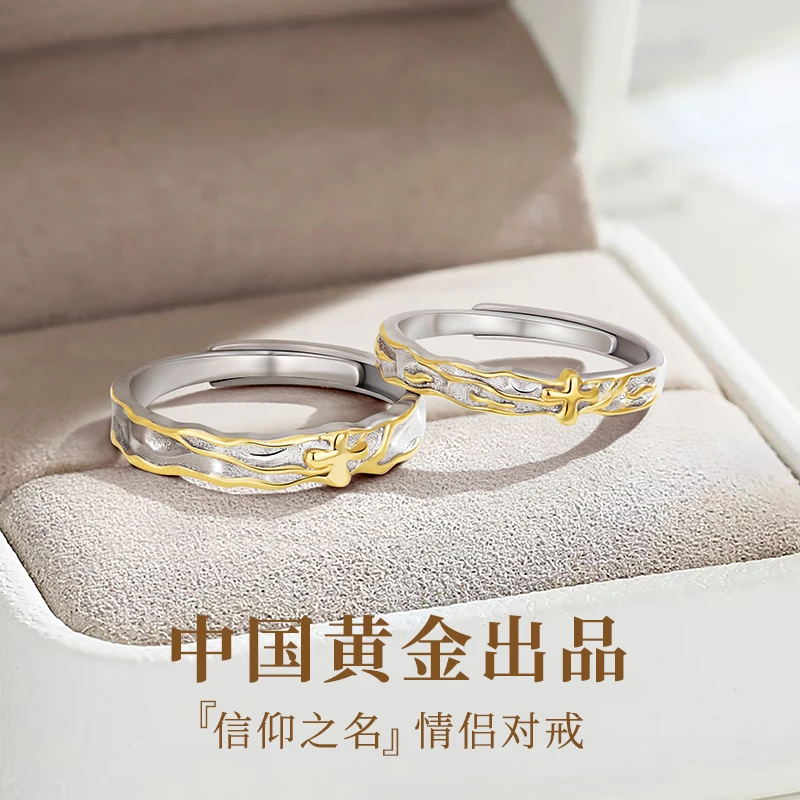 925银戒指 珍尚银情侣对戒纯银戒指轻奢小众纪念日生日礼物送女友