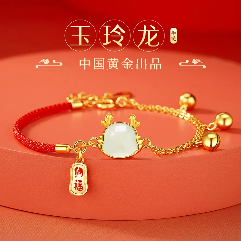 【中国黄金】珍·尚银 和田玉龙年本命年手链女款纯银生日礼物送女友