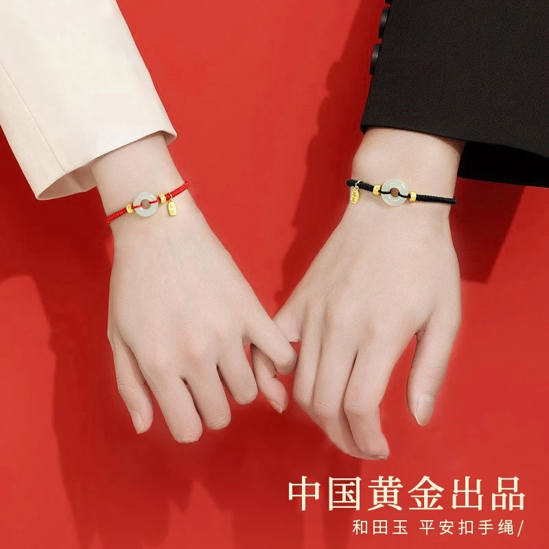 中国黄金珍尚银和田玉平安扣情侣手链手绳轻奢生日圣诞礼物送女友