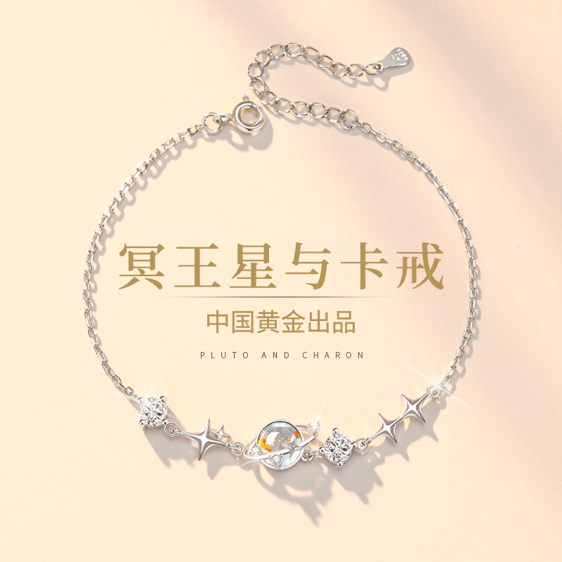 925银手链 珍·尚银 纯银手链女款轻奢精致送女朋友520情人节礼物