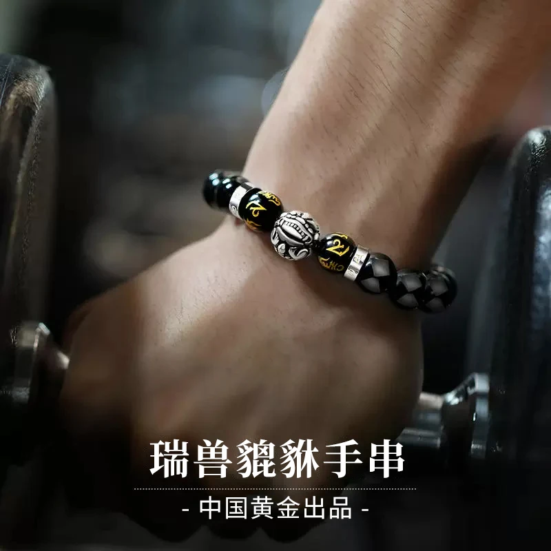中国黄金珍尚银貔貅瑞兽手链男款黑玛瑙手串生日礼物送男生足银