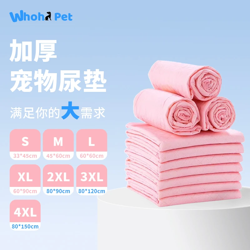 吸水尿垫加厚狗狗定点训练尿片瞬吸防漏33*45/45*60/60*90/80*150