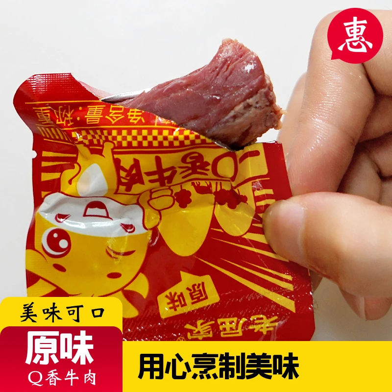 山西运城老屈家牛肉即食牛肉卤制美味牛肉追剧零食下饭袋装158g起