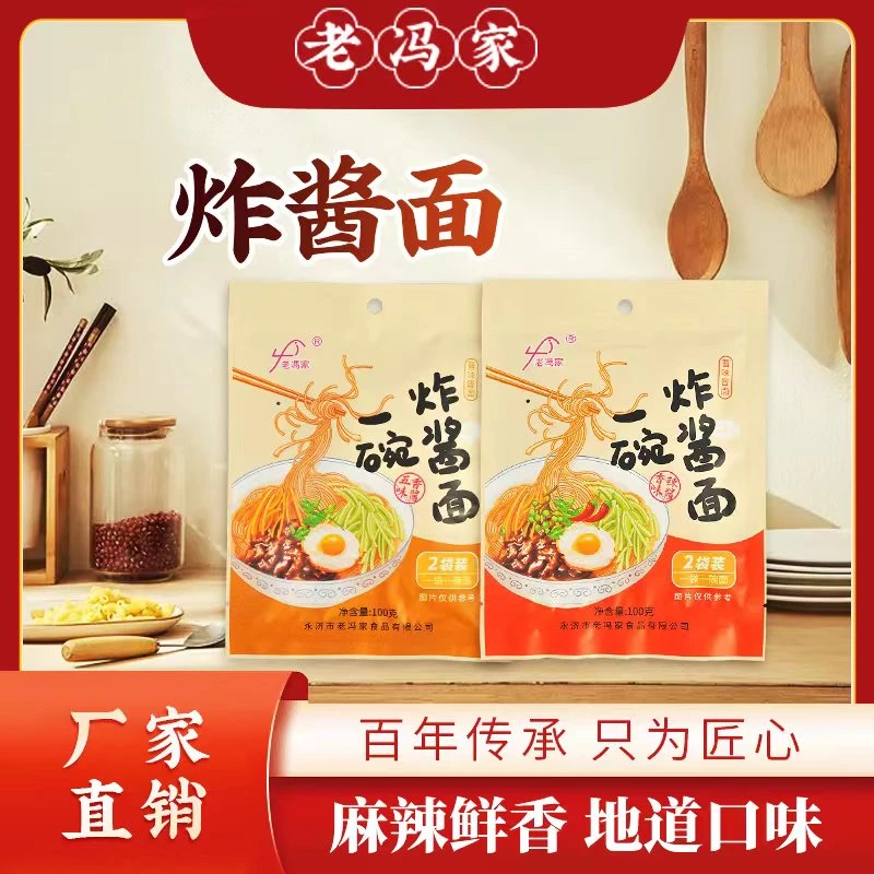 老冯家一碗炸酱面调味料五香麻辣开袋即食100g*2袋