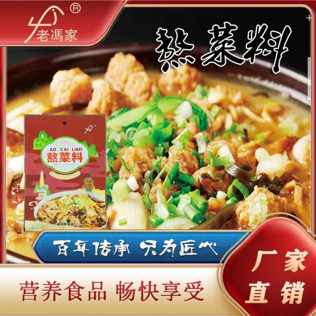 老冯家熬菜料100g*4