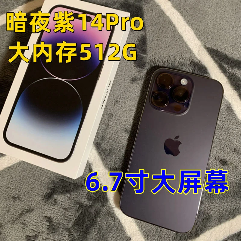 99新  低价直面屏 苹果14Promax双卡512g大内存6.7寸大屏99新国行
