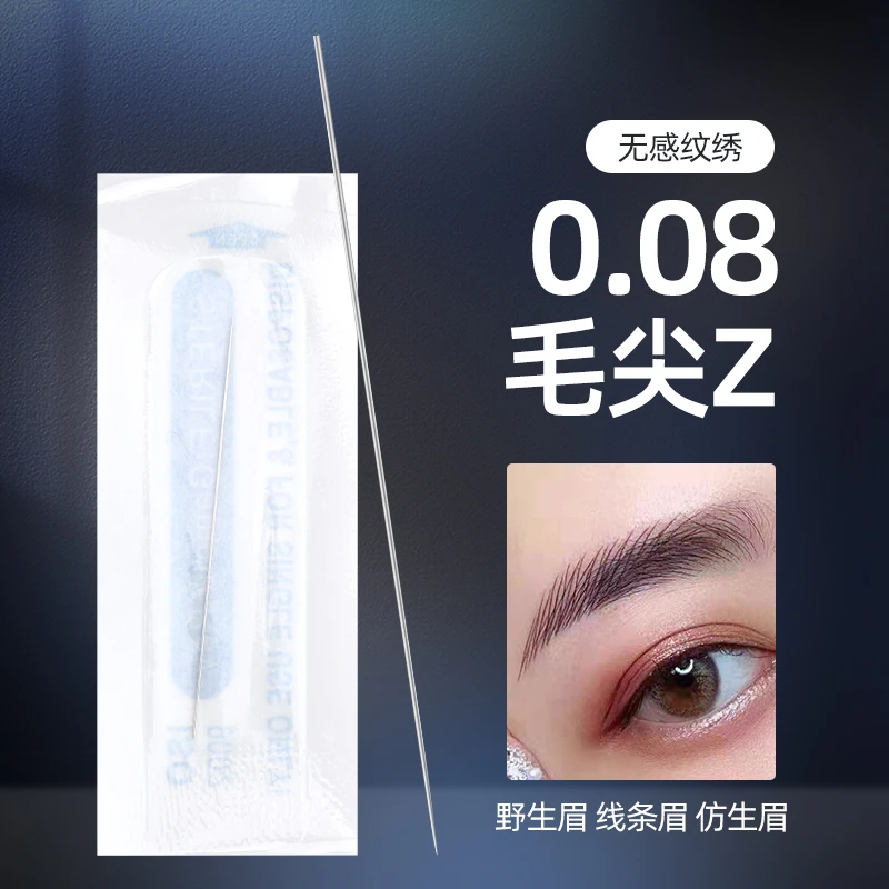 [100套装】仙绣纹绣机器0.08毛尖z半永久野生眉线条单z雾眉z