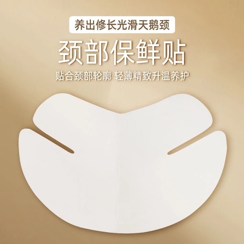 美容院专用一次性保鲜颈膜贴透明塑料面膜纸颈膜纸面膜贴100片装