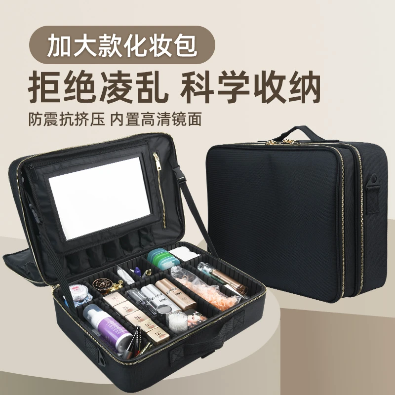 化妆包大容量带镜专业跟妆师手提便携多功能高档家用纹绣收纳包