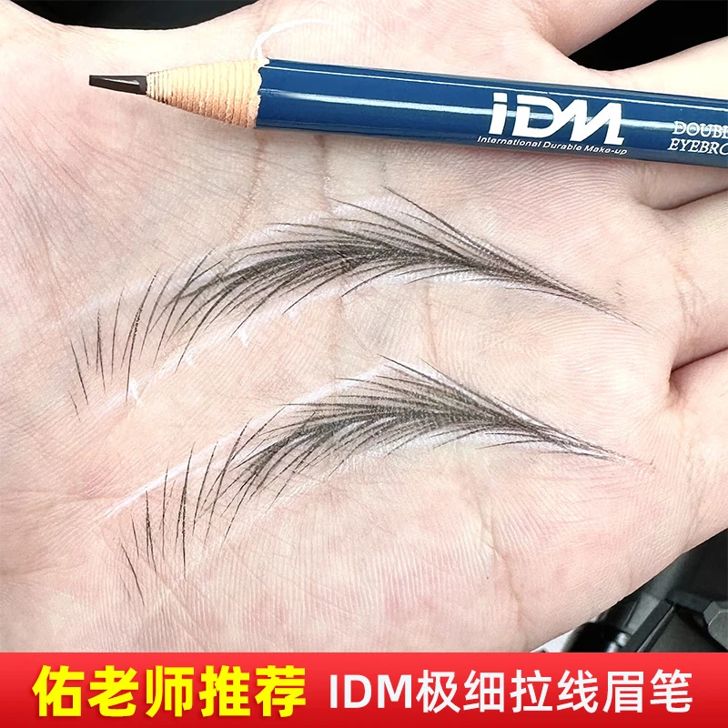 【佑老师推荐】2025年爆款双头拉线极细眉笔纹绣化妆师专用眉笔