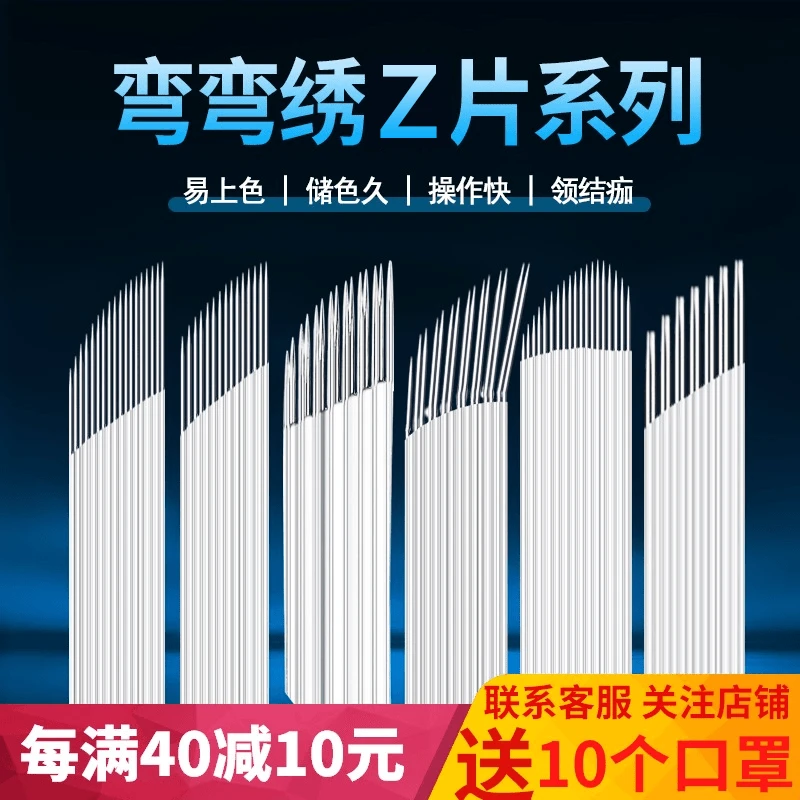 正品弯弯绣纹绣Z雾眉刀片双排弯弯绣雾眉线条眉Z片纹绣用品工具