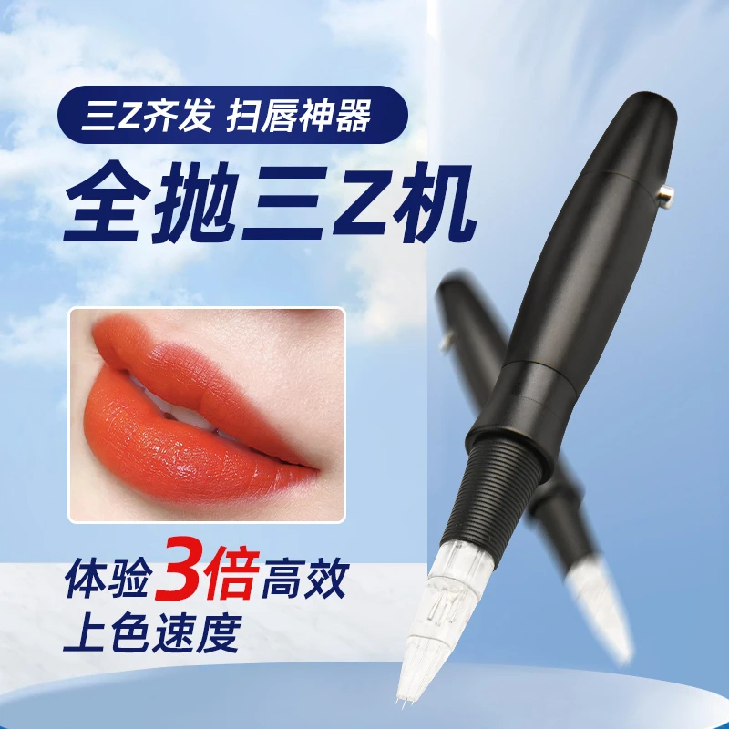 半永久纹眉点刺唇三针机器点刺纹眉纹唇漂唇欧洲唇全抛纹绣机器