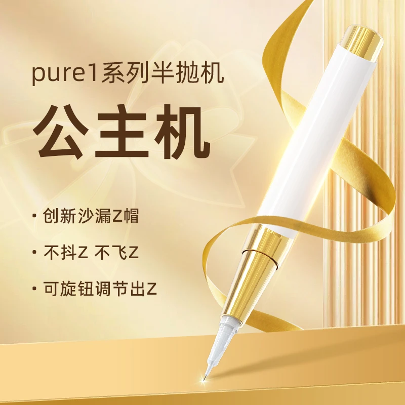 正品半抛公主机纹绣机器雾眉漂唇部半抛式点刺唇一体机纹身仪器