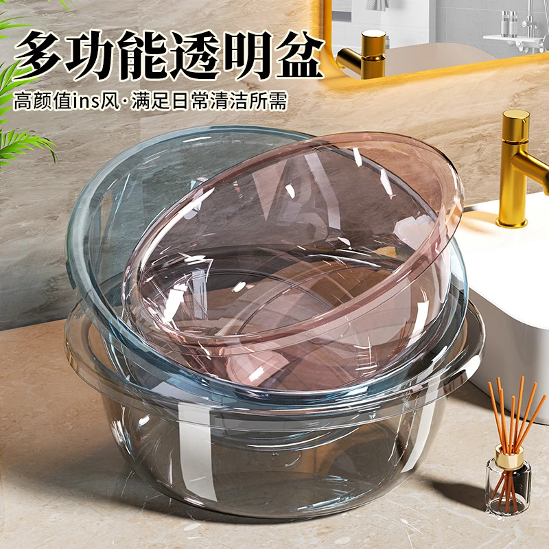 昌久【抢！三个装！】加厚耐摔透明脸盆面盆洗菜洗衣盆