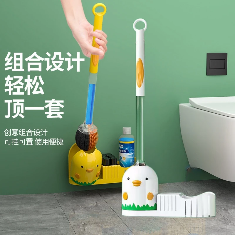 【外贸品质】创意带收纳小鸡马桶刷套装硅胶无死角马桶刷双面马桶刷