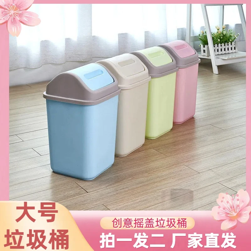 昌久【买一送一】大号带盖垃圾桶可爱家用创意摇盖式翻盖卫生间客厅