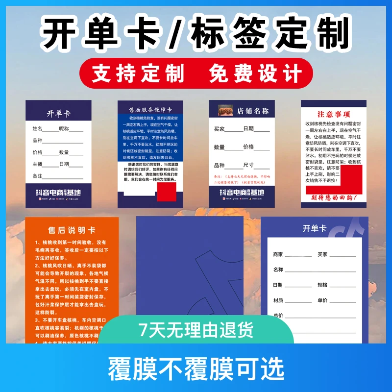 开单卡免费设计木带宝双面珠宝翡翠文玩核桃和田玉也可来图定制卡