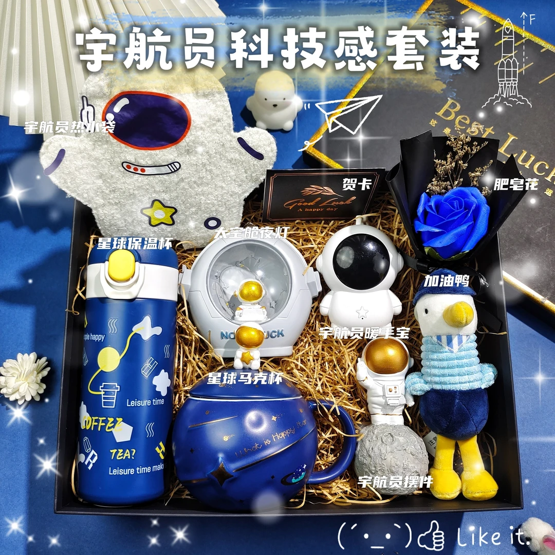 生日礼物送小朋友男生6-12岁宇航员男孩子10-15岁小学生高档礼盒7