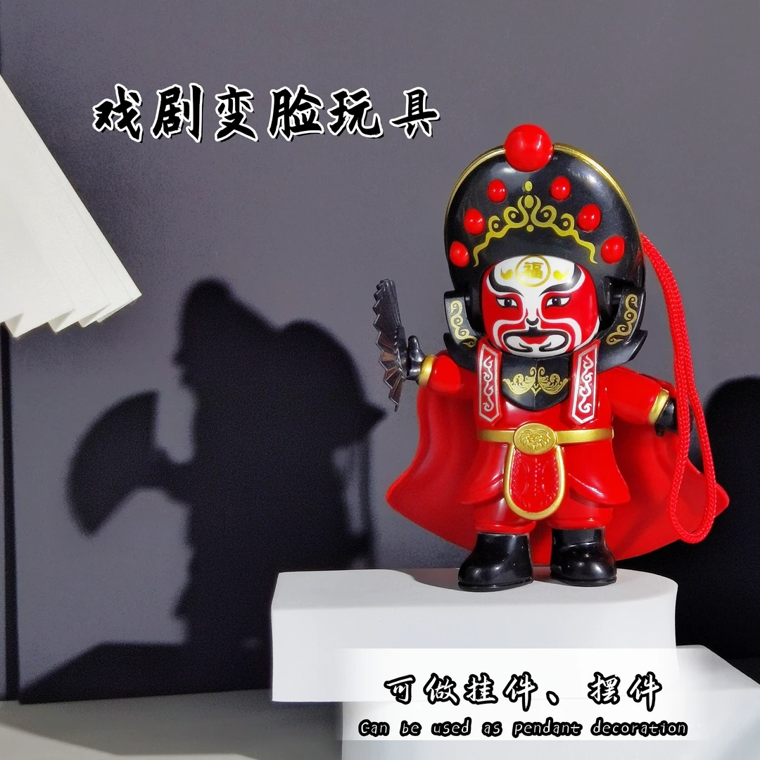 中国传统生日黑科技礼物国风京剧变脸娃娃送朋友戏剧娃娃礼盒0066