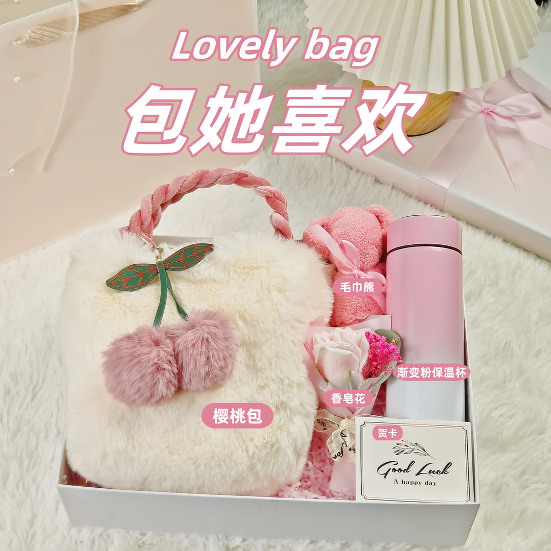 圣诞情人节生日礼物送女朋友闺蜜朋友实用创意高级樱桃包精致礼盒