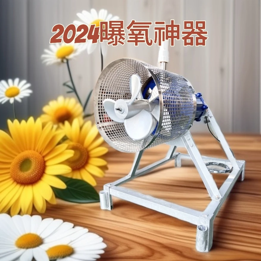 鱼塘增氧机水产养殖物资推水增氧一体机曝气机兔子驱虫药