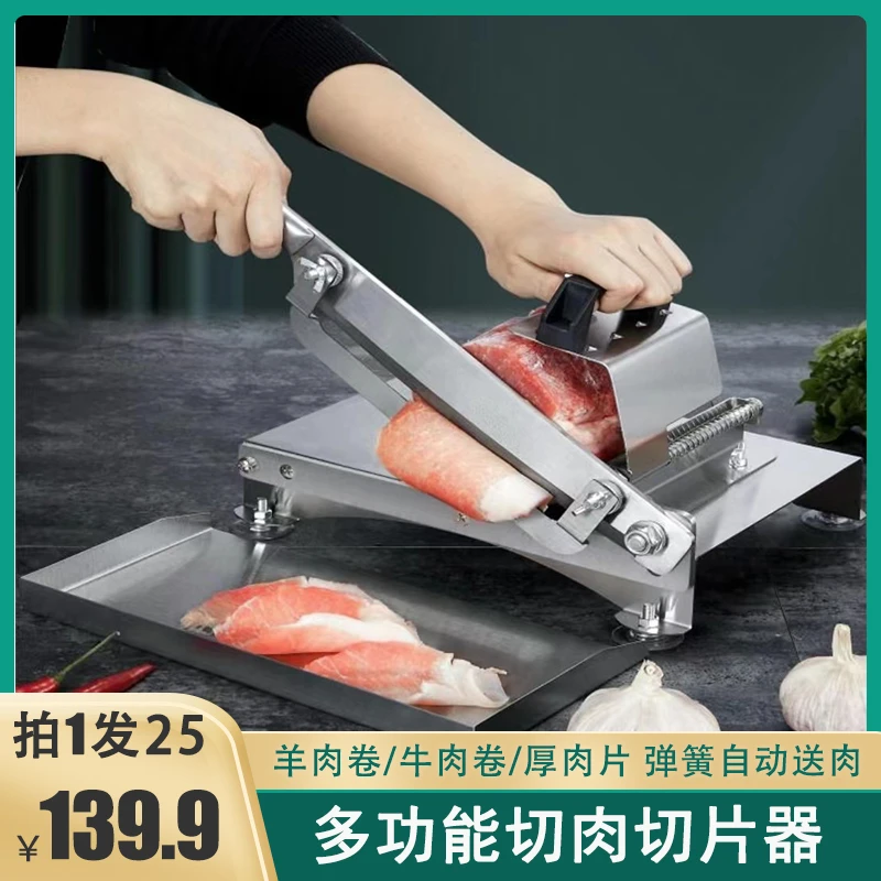 【买1送21】牛羊肉切卷机/切片机/多功能切菜器家用商用手推