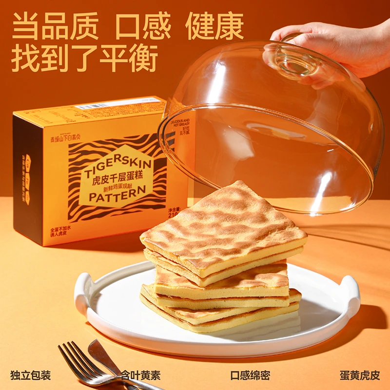 青城山下白素贞虎皮千层蛋糕松软甜而不腻蓬松绵密早餐面包零食mm