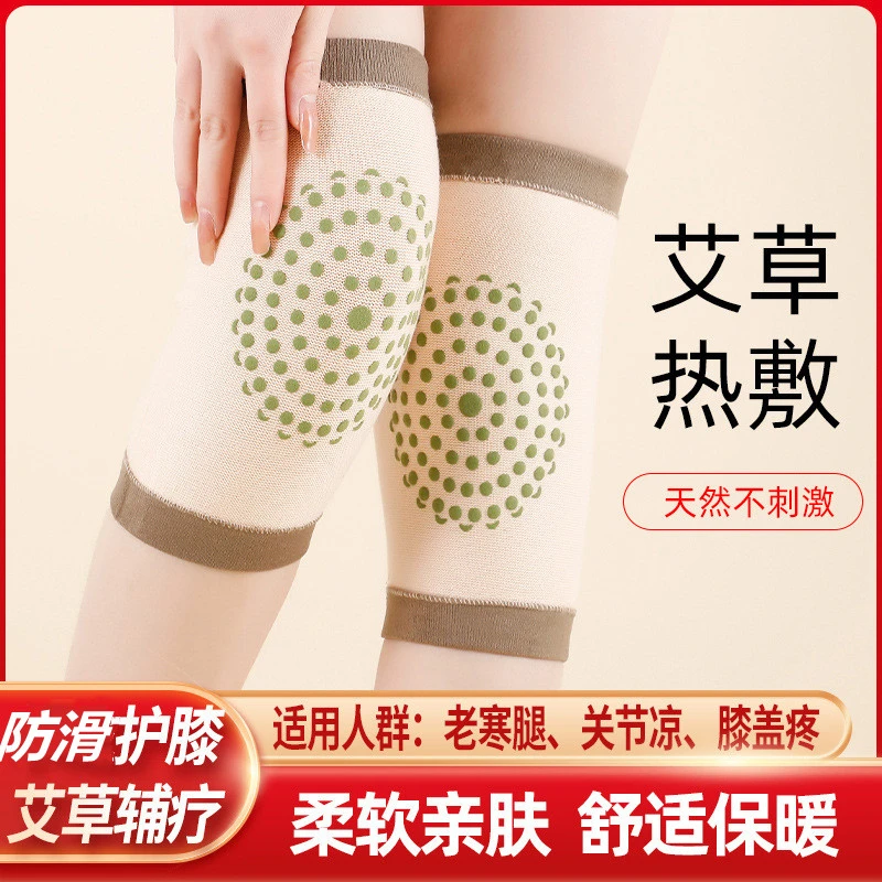 艾草护膝男女膝盖保暖四季通用防寒中老年薄厚短款漆关节护膝盖