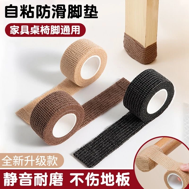 点砚加厚耐磨防滑桌椅脚垫胶带家用办公室椅子通用保护套桌椅板凳