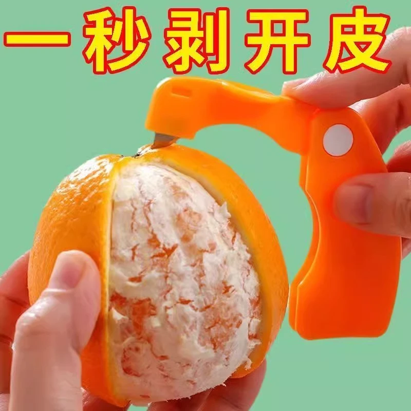 点砚剥橙器家用手指开橙子火龙果柚子剥皮石榴去皮折叠橘子扒皮优