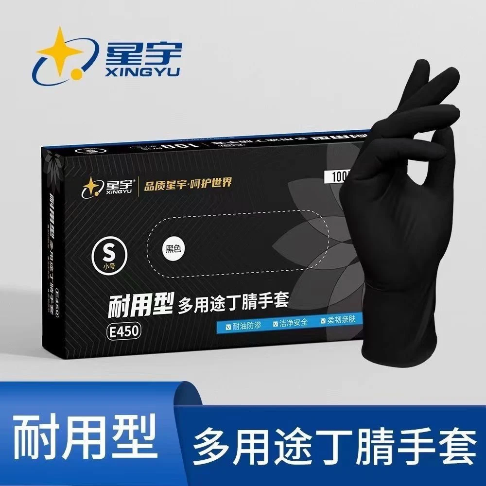 星宇一次性丁腈E450手套防油耐磨厨师美发加厚纹身实验室食品级防